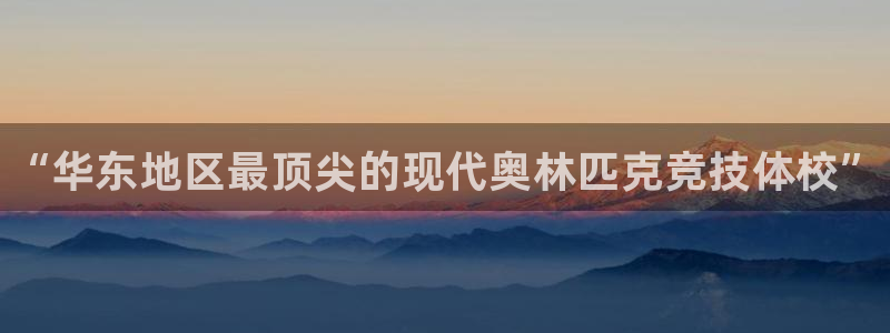 公海赌赌船官网下载平台注册要钱吗是真的吗：“华东地区