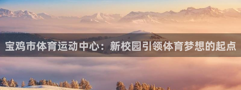 公海赌赌船官网下载招商电话号码是多少：宝鸡市体育运动
