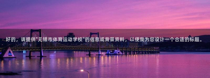 公海赌赌船官网下载是干嘛的公司：好的，请提供\