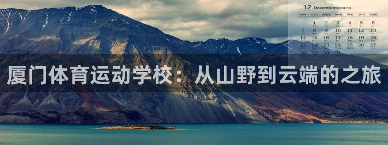 公海赌赌船官方平台体育